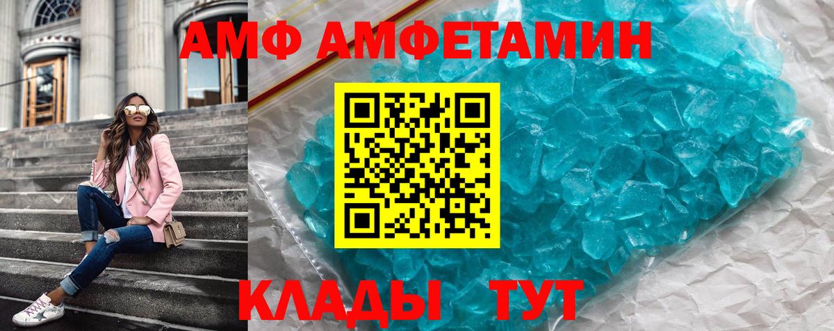 Амфетамин VHQ Коломна