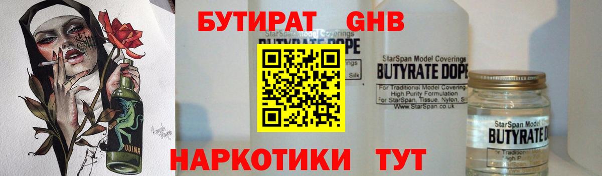 Коломна  Бутират Butirat  Вход с VPN 