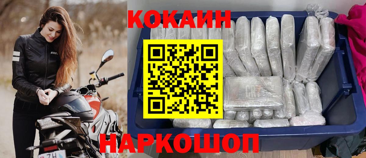 Коломна  Cocaine 97%  КОКАИН Колумбийский  Кокаин  Вход с VPN 