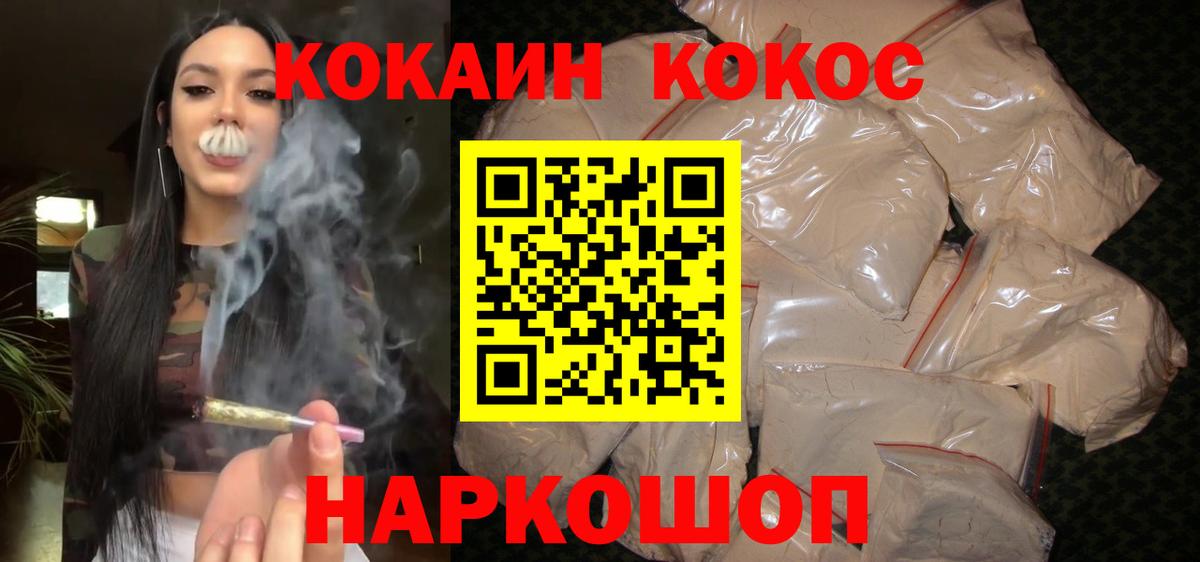 КОКАИН 99% Коломна