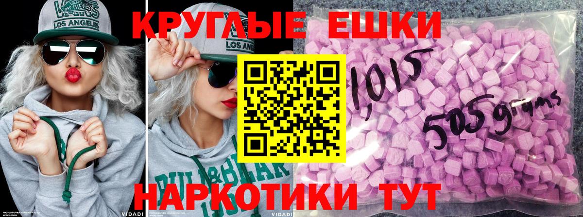 ЭКСТАЗИ 300 mg Коломна