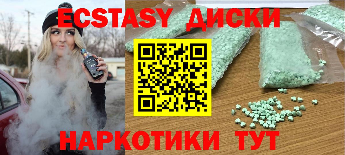 ЭКСТАЗИ MDMA  ЭКСТАЗИ 280 MDMA  Вход с VPN  Ecstasy  Коломна 