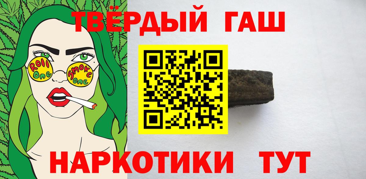 ГАШИШ  ГАШИШ Premium  даркнет сайт  Вход с VPN  Гашиш убойный  Коломна 