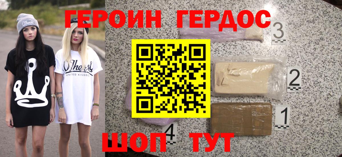 Героин афганец Коломна