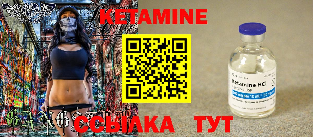 Кетамин ketamine Коломна