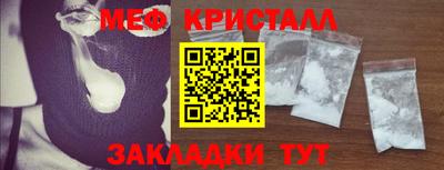 мяу мяу кристалл Бийск