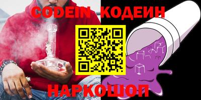 мяу мяу кристалл Бийск