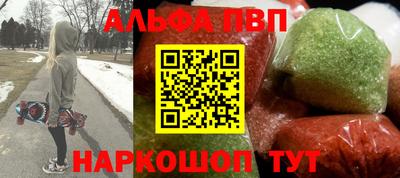 мяу мяу кристалл Бийск