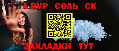 мяу мяу кристалл Бийск