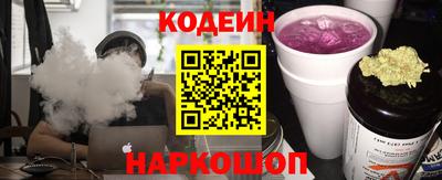 мяу мяу кристалл Бийск