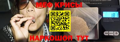 мяу мяу кристалл Бийск