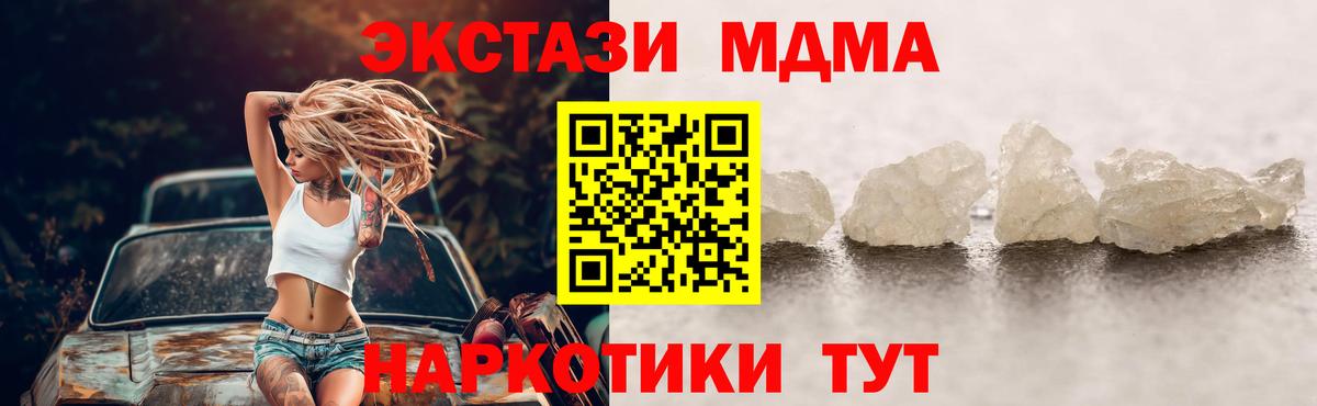 МДМА crystal  MDMA Molly  Вход с VPN  МДМА  Коломна 