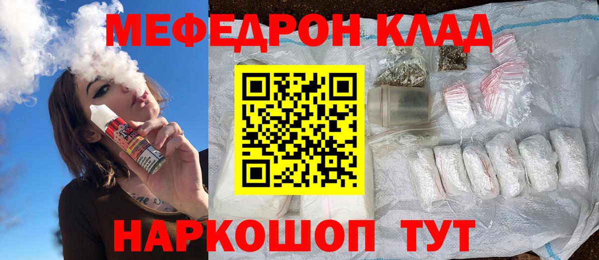 Меф мука Коломна