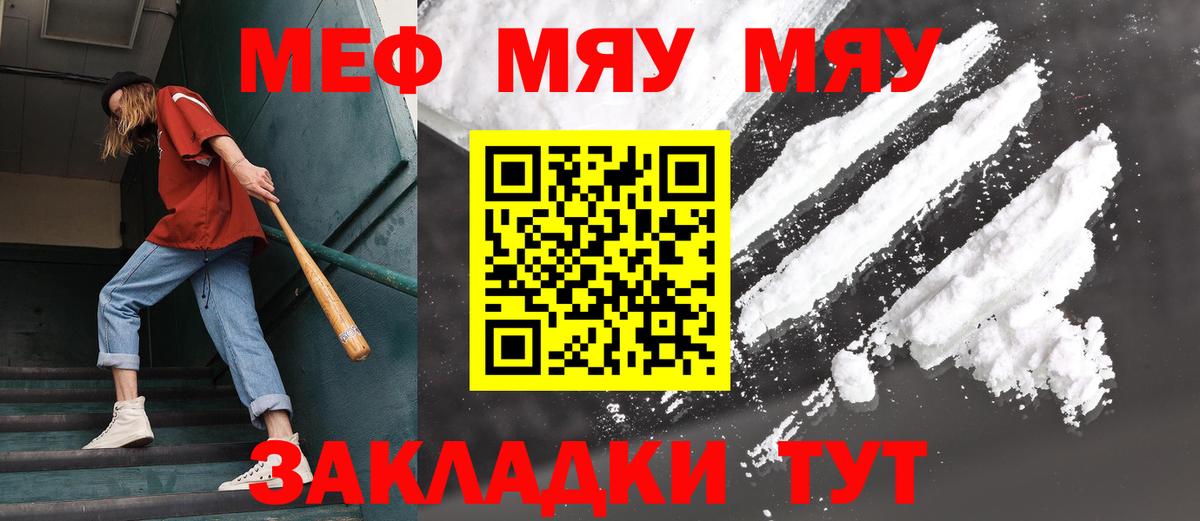 Меф VHQ  МЕФ  Коломна  Вход с VPN  МЕФ кристаллы  Мефедрон 