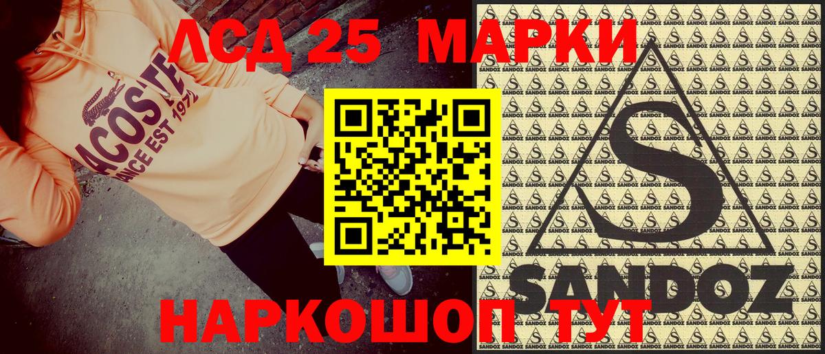 Марки 25I-NBOMe 1500мкг Коломна